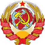 Герб СССР (1923–1936)
