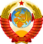 Герб СССР (1946—1956)