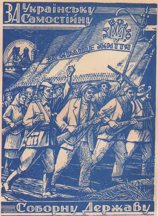 Нил Хасевич. Плакат ОУН-УПА. 1946-50 гг.